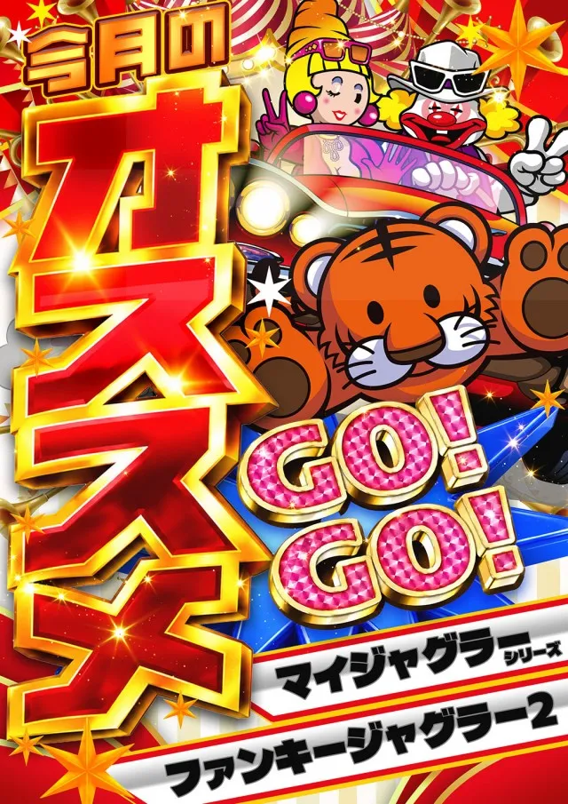 キングスター21の最新情報画像