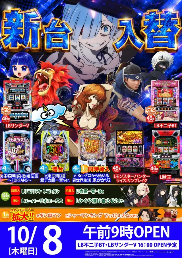 キングスター21の最新情報画像