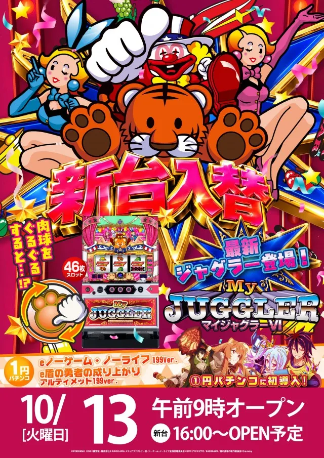 キングスター21の最新情報画像