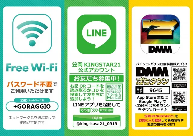 キングスター21の最新情報画像