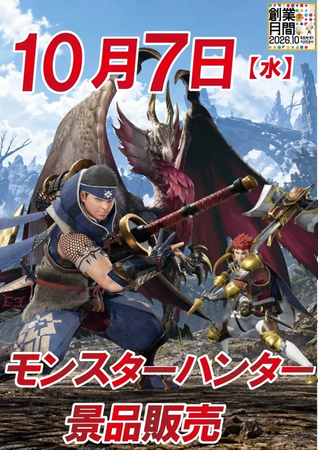 ジャンボ7井原の最新情報画像