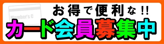 ジャンボ3井原の最新情報画像