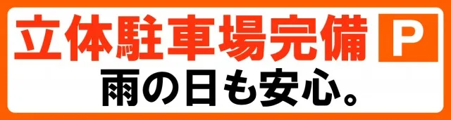 ジャンボ3井原の最新情報画像