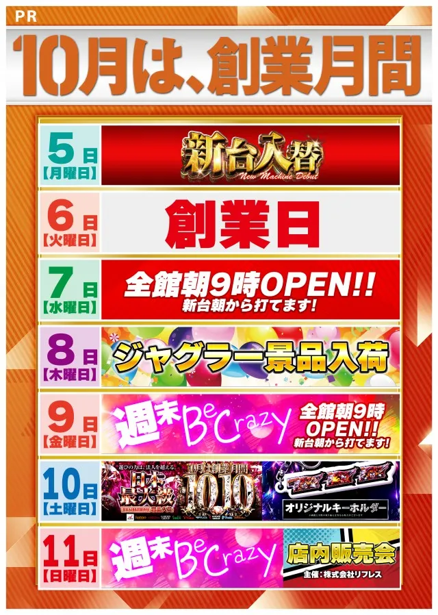 ジャンボ3井原の最新情報画像