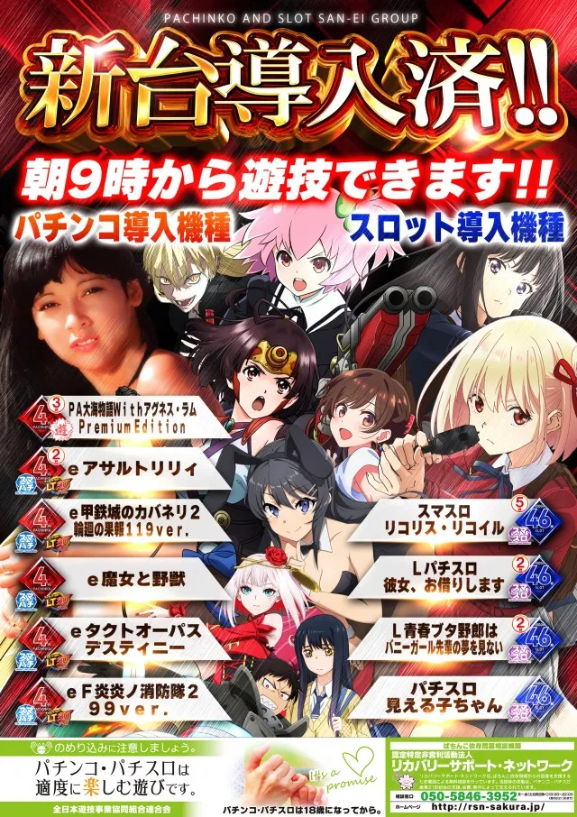 ジャンボ3井原の最新情報画像