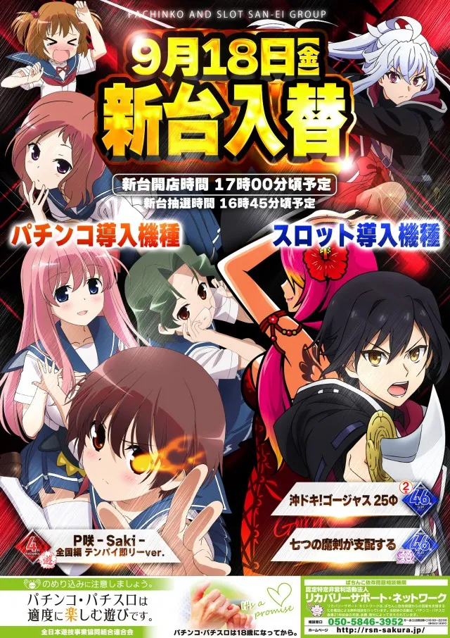 ジャンボ3井原の最新情報画像