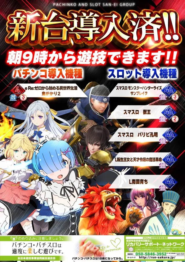 ジャンボ3井原の最新情報画像