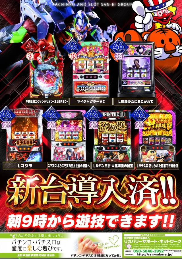 ジャンボ３井原の最新情報画像