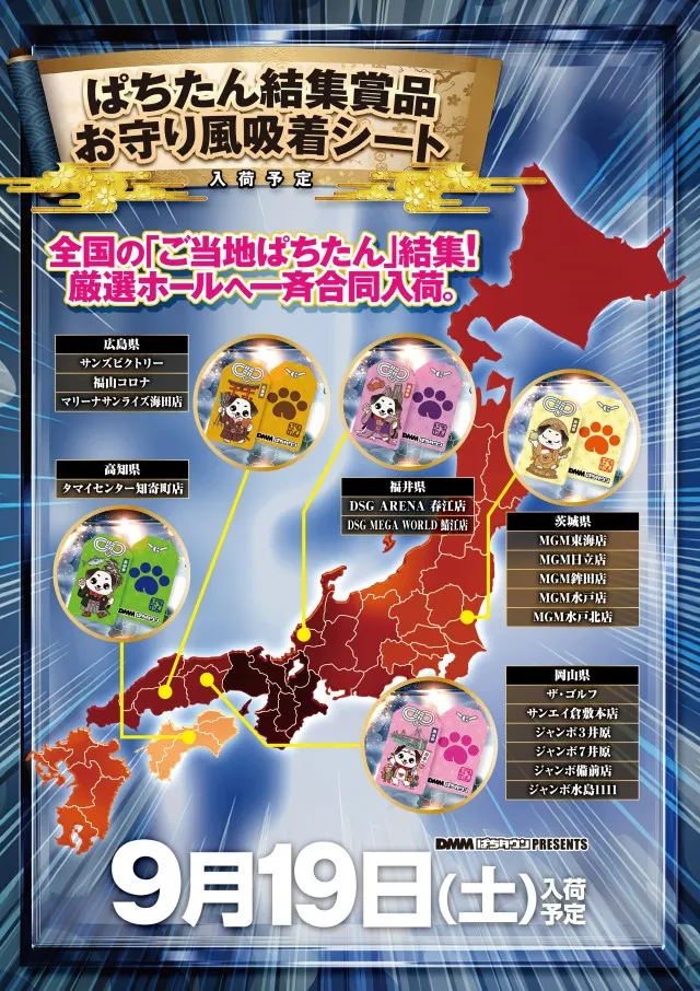 ジャンボ3井原の最新情報画像