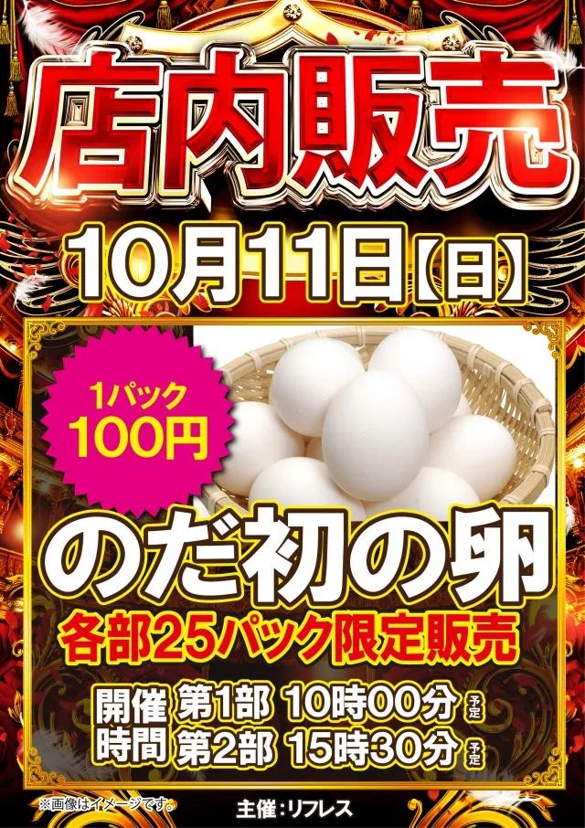 ジャンボ3井原の最新情報画像