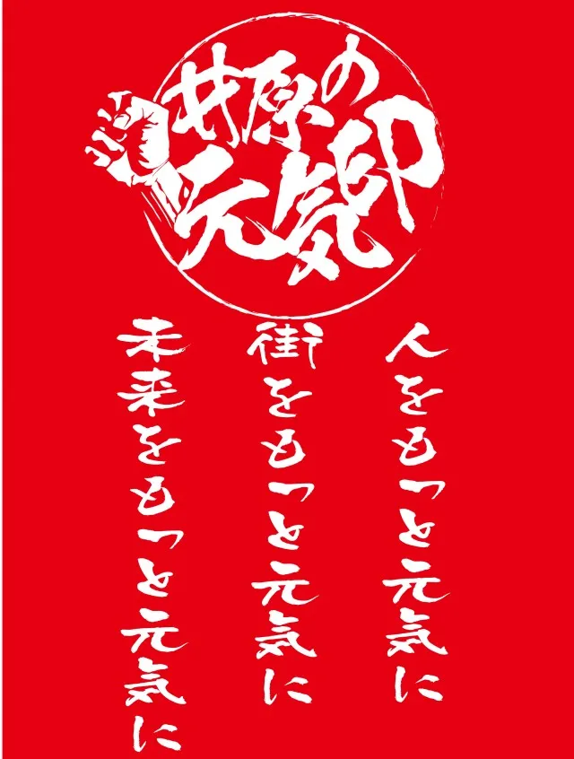 ジャンボ3井原の最新情報画像