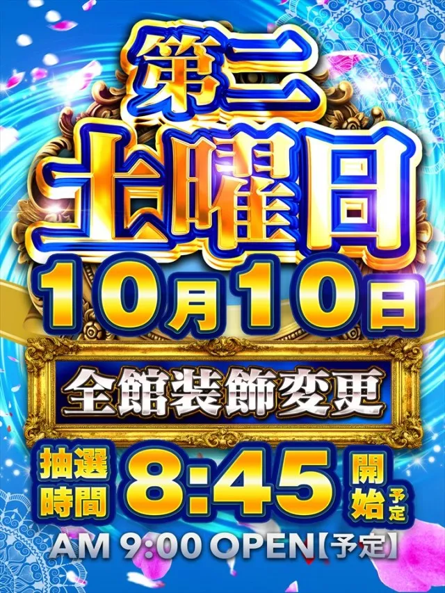DS FIELD6総社店の最新情報画像