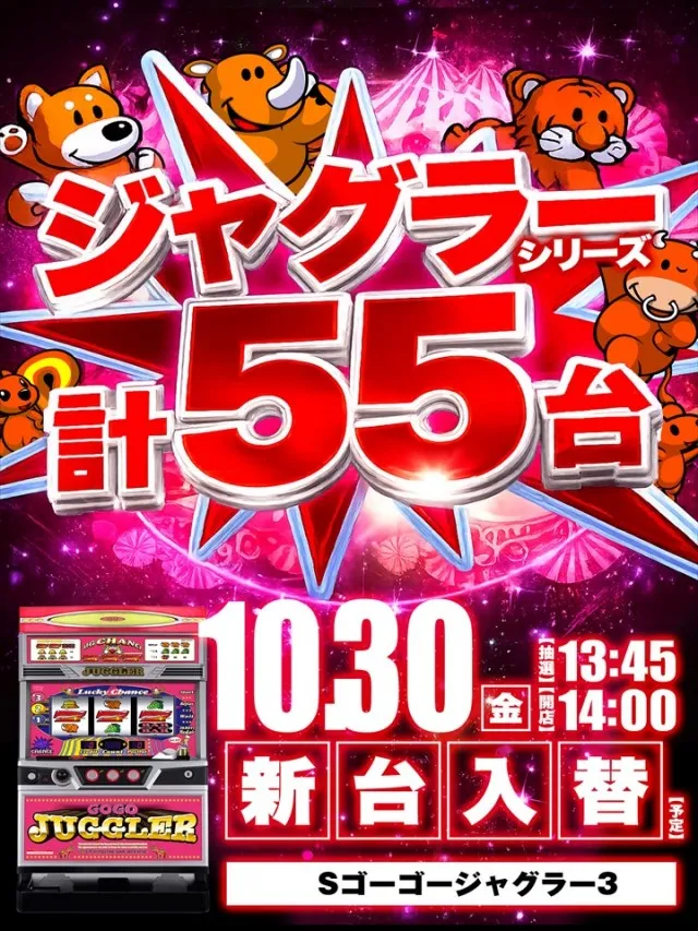 DS FIELD6総社店の最新情報画像