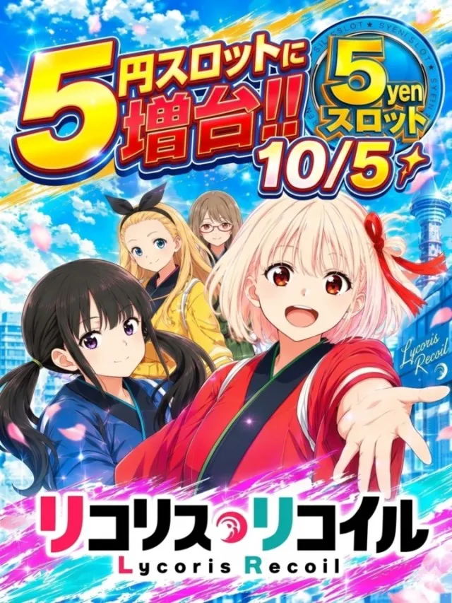DS FIELD6総社店の最新情報画像
