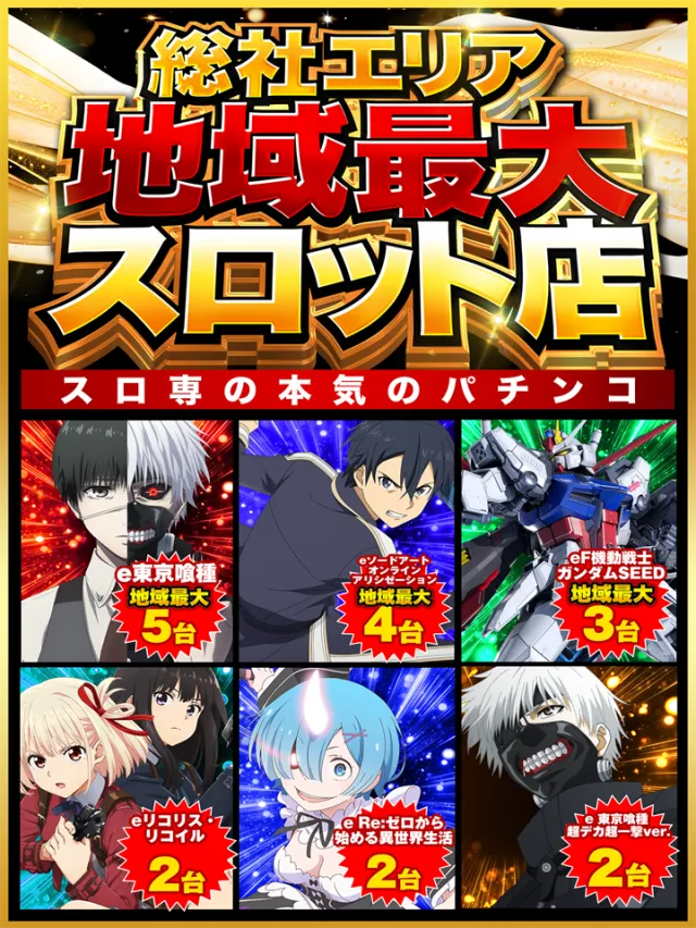 DS FIELD6総社店の最新情報画像