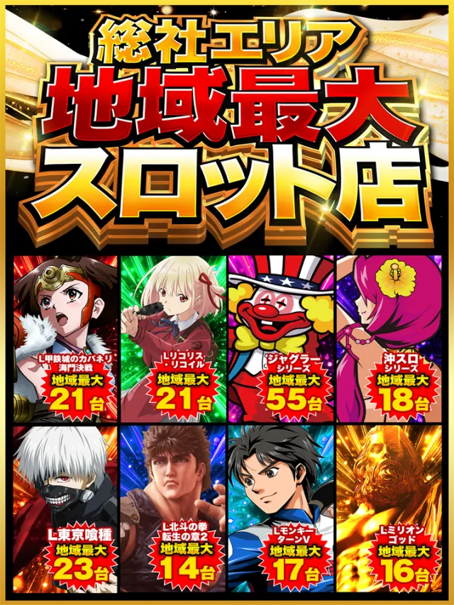 DS FIELD6総社店の最新情報画像
