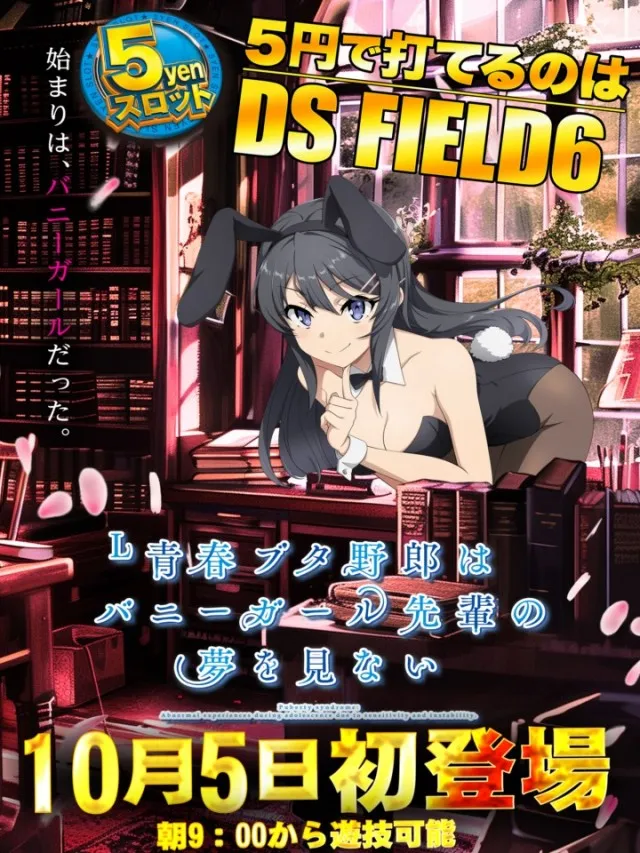 DS FIELD6総社店の最新情報画像