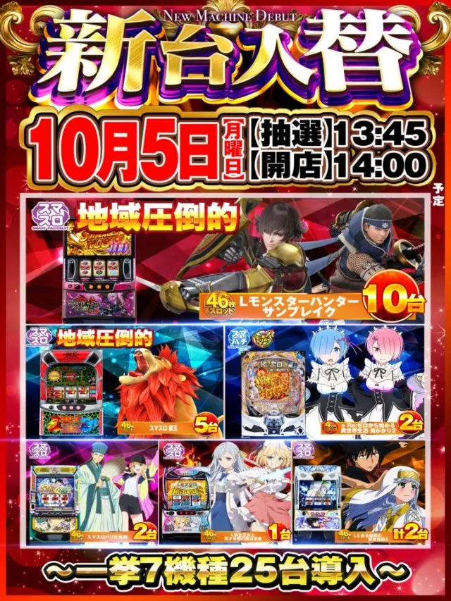 DS FIELD6総社店の最新情報画像