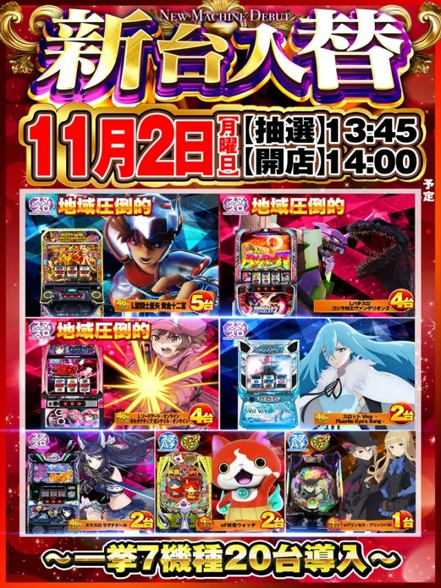 DS FIELD6総社店の最新情報画像