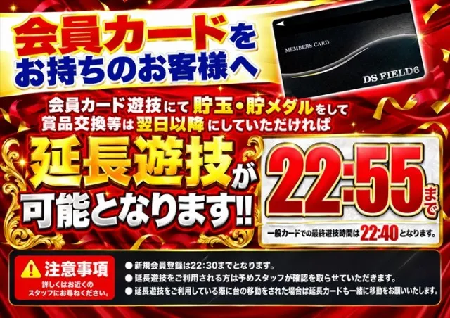 ＤＳ　ＦＩＥＬＤ６総社店の最新情報画像