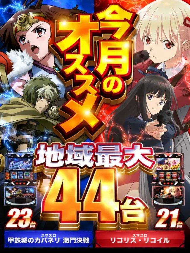 ＤＳ　ＦＩＥＬＤ６総社店の最新情報画像