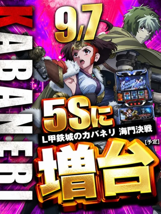 ＤＳ　ＦＩＥＬＤ６総社店の最新情報画像