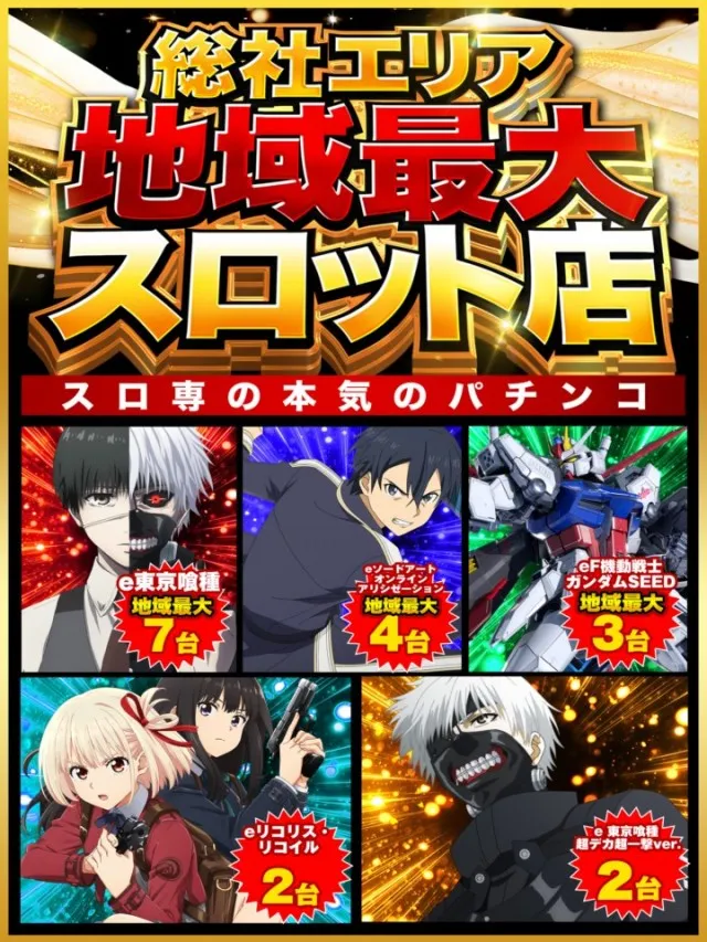 ＤＳ　ＦＩＥＬＤ６総社店の最新情報画像