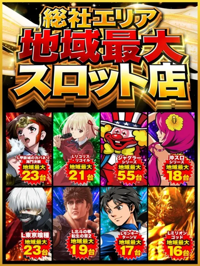 ＤＳ　ＦＩＥＬＤ６総社店の最新情報画像