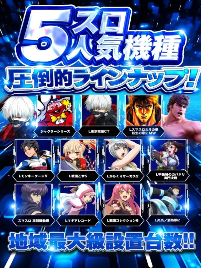 ＤＳ　ＦＩＥＬＤ６総社店の最新情報画像