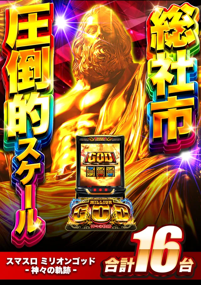 ＤＳ　ＦＩＥＬＤ６総社店の最新情報画像