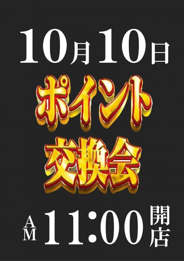 グランドの最新情報画像