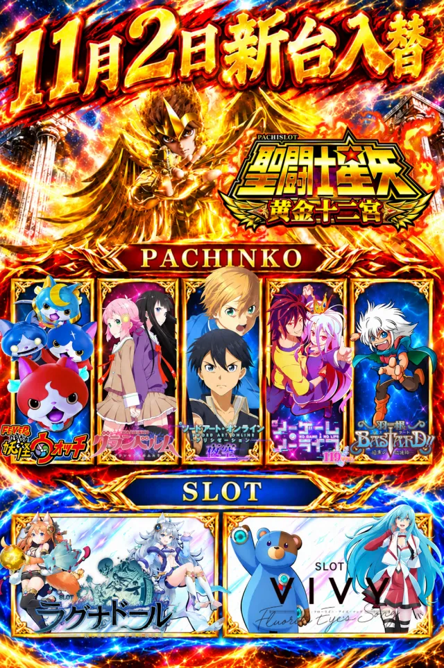 グランドの最新情報画像