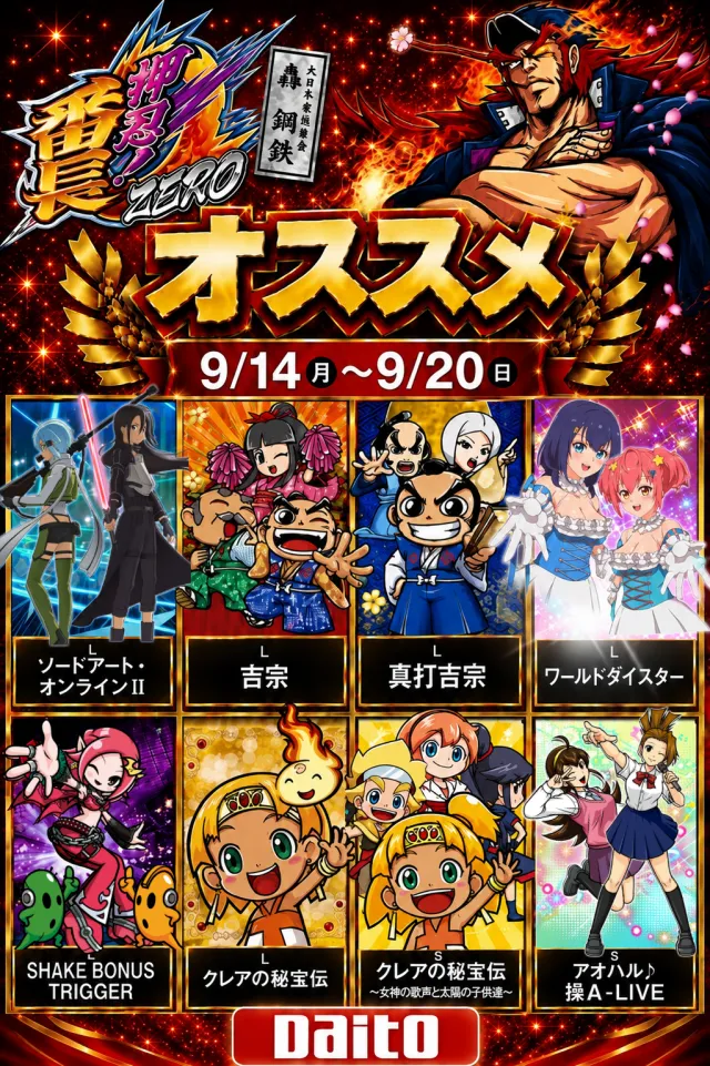 グランドの最新情報画像