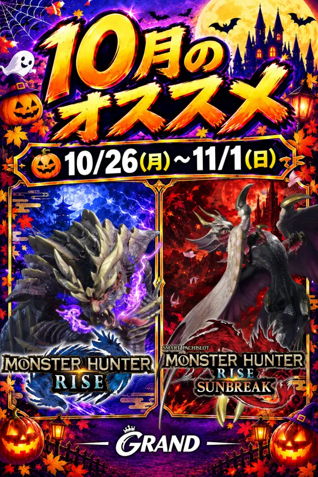 グランドの最新情報画像