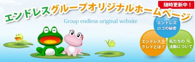 エンドレス高梁店の最新情報画像