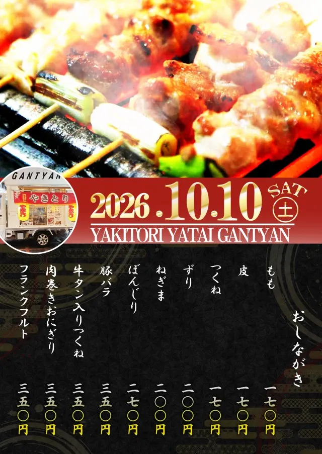 エンドレス高梁店の最新情報画像