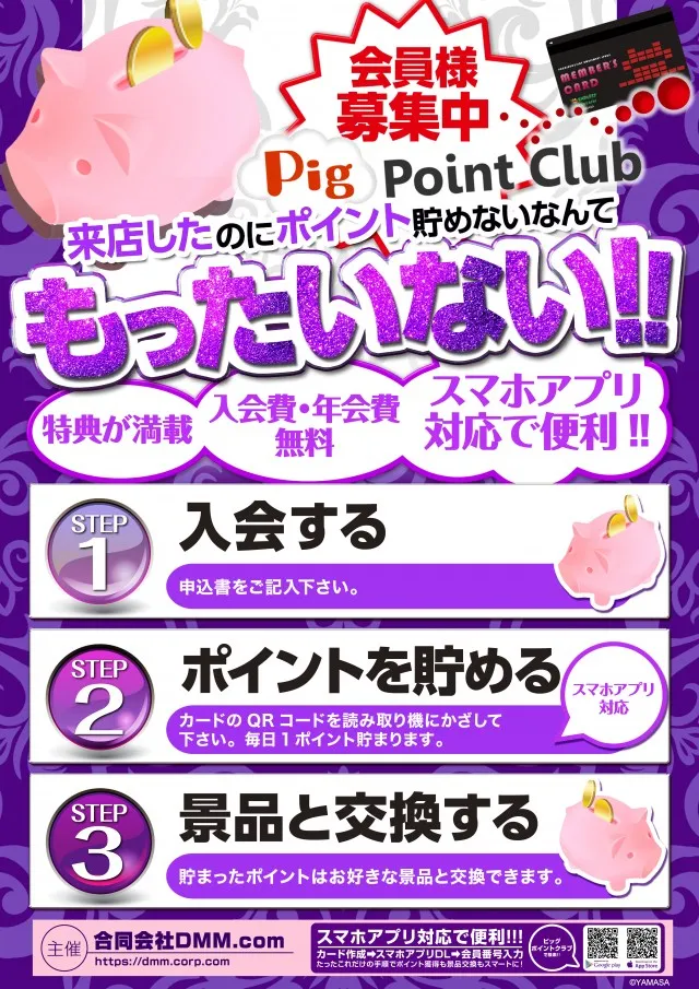 エンドレス高梁店の最新情報画像
