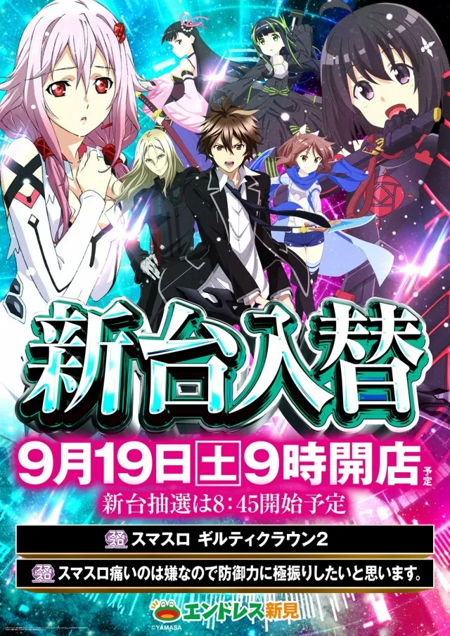 エンドレス新見店の最新情報画像