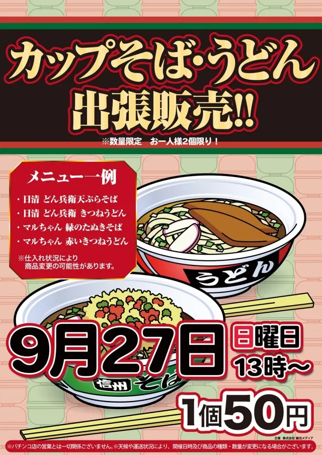エンドレス新見店の最新情報画像