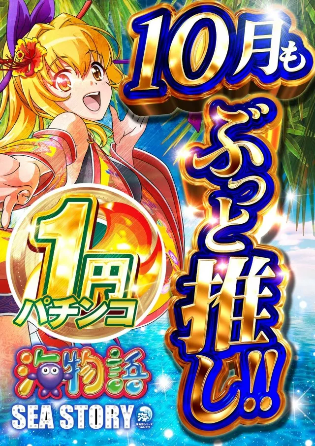 ジャンボ備前店の最新情報画像