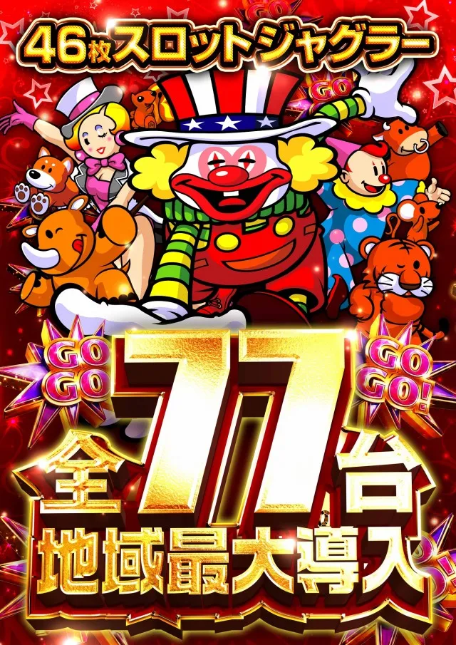 ジャンボ備前店の最新情報画像