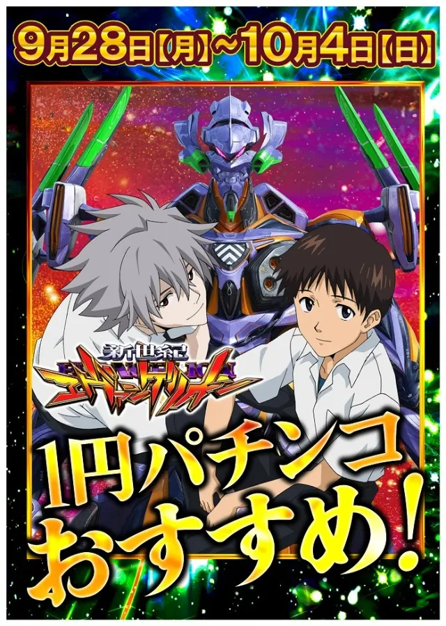 ジャンボ備前店の最新情報画像