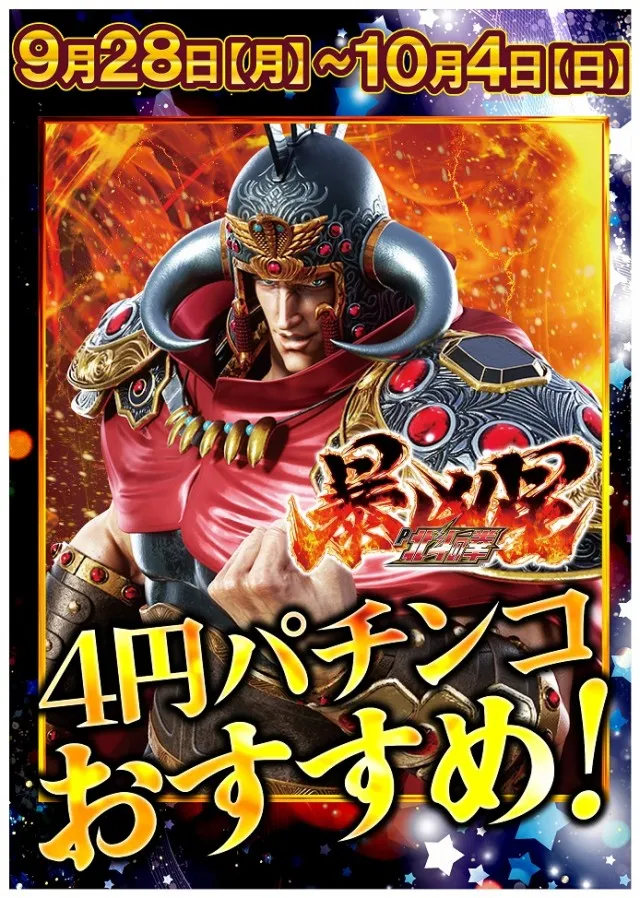 ジャンボ備前店の最新情報画像
