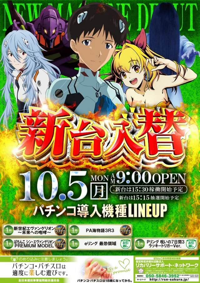 ジャンボ備前店の最新情報画像