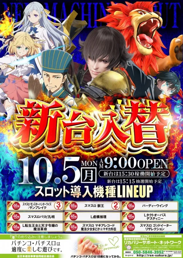 ジャンボ備前店の最新情報画像