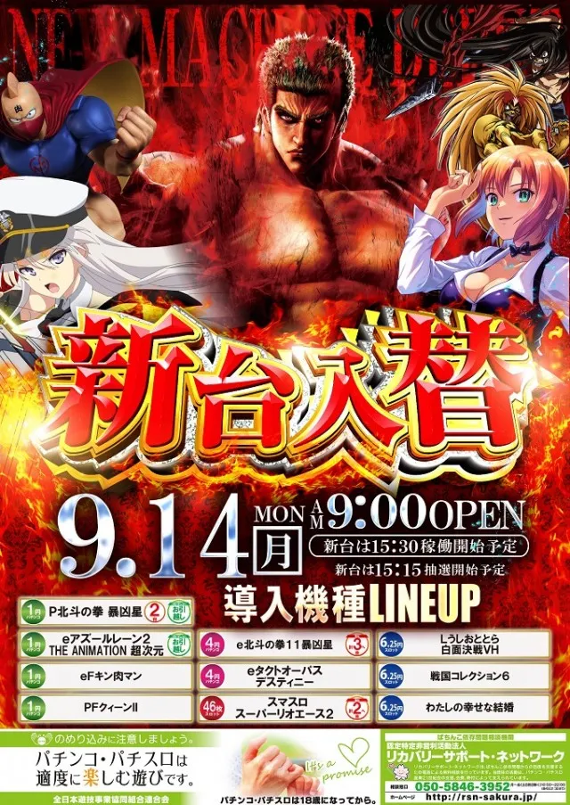 ジャンボ備前店の最新情報画像