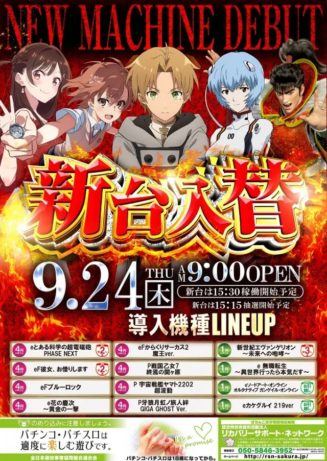 ジャンボ備前店の最新情報画像