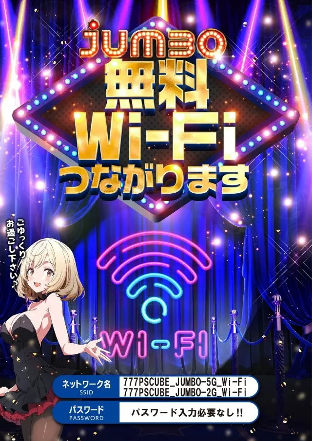 ジャンボ備前店の最新情報画像