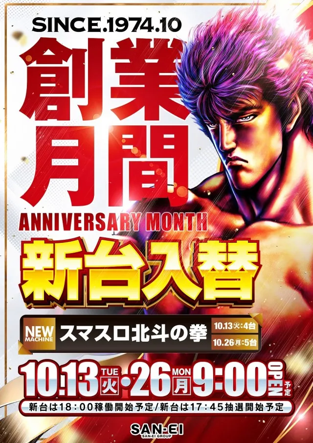 ジャンボ邑久店の最新情報画像