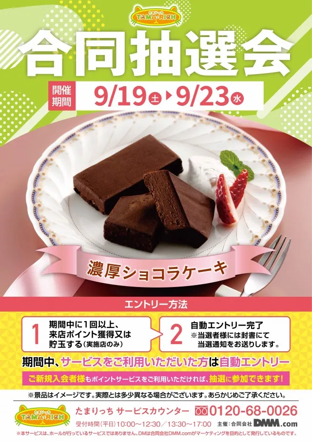 ジャンボ邑久店の最新情報画像